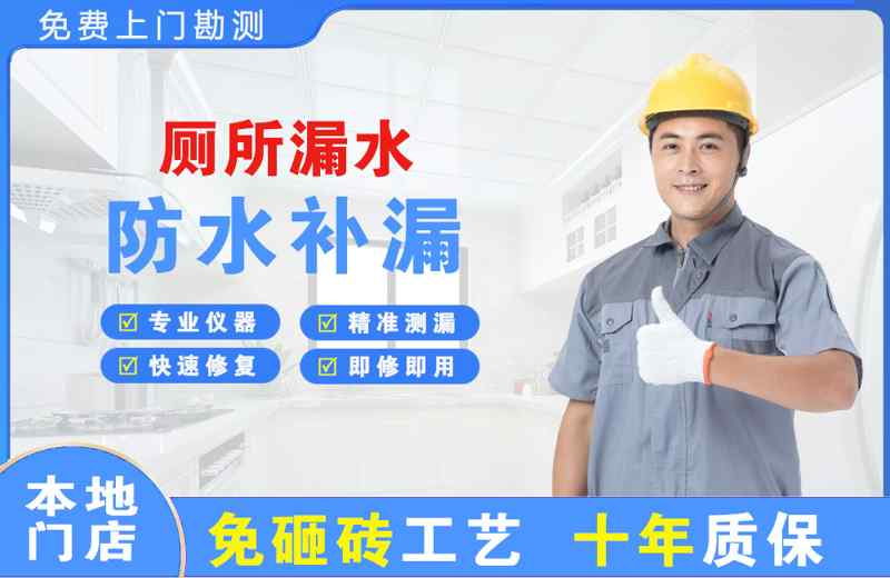 海盐厕所漏水维修